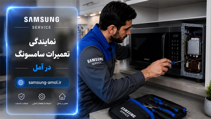 خدمات تعمیر در محل در آمل
