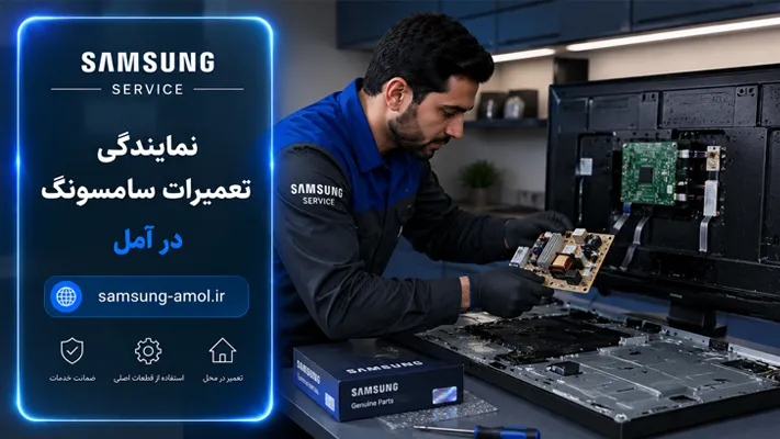  تعویض قطعه معیوب با اورجینال