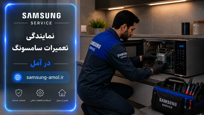 نعویض قطعات معیوب سامسونگ با اورجینال
