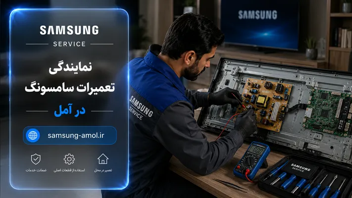 تعمیر پنل تلویزیون سامسونگ در آمل